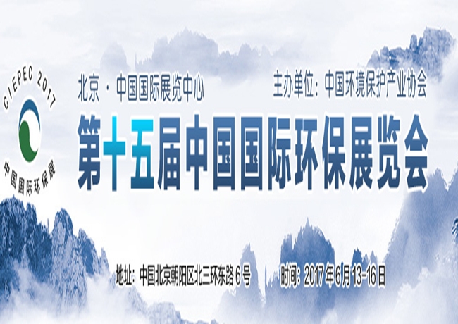 博览会