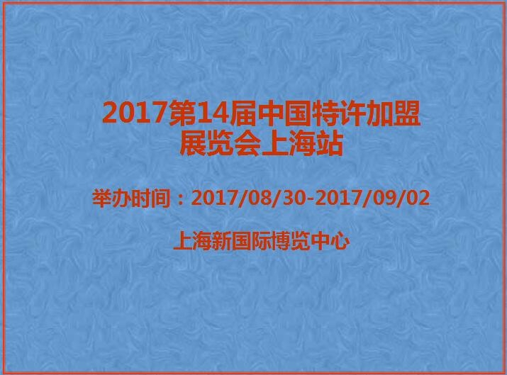 博览会