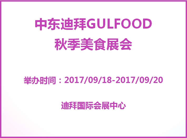 博览会