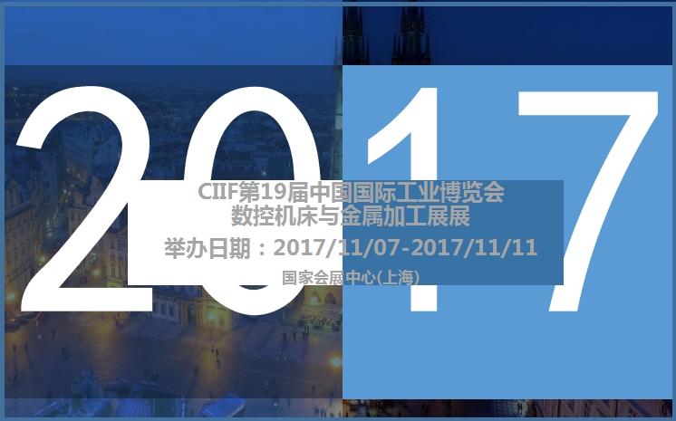博览会