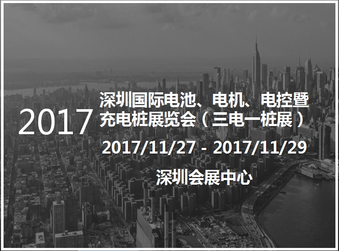 博览会