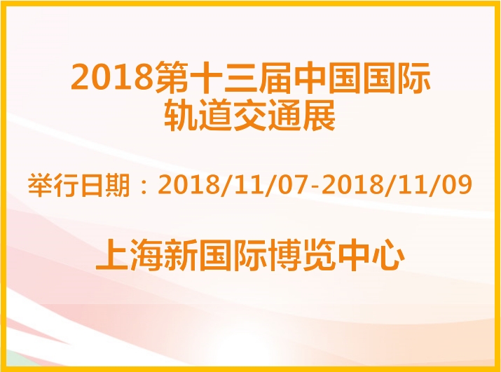 博览会