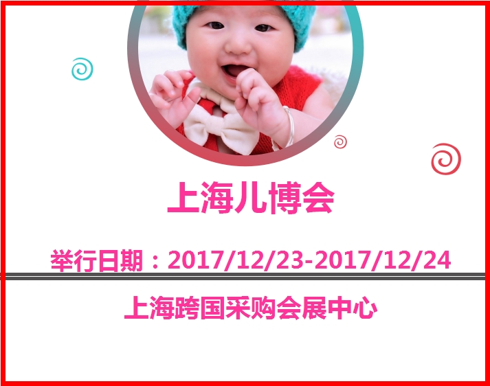 博览会