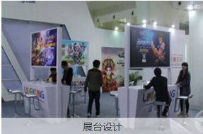 展会装修