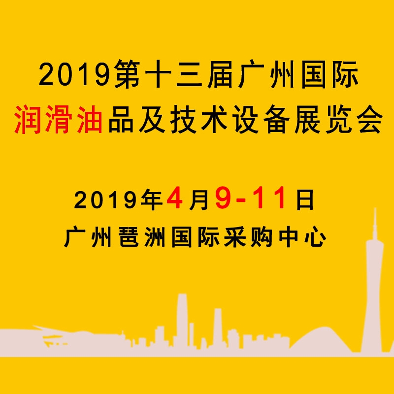 博览会