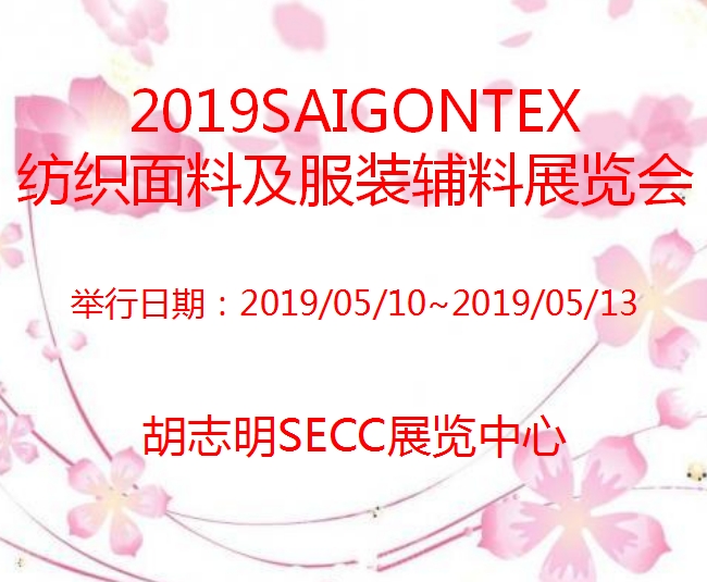 博览会