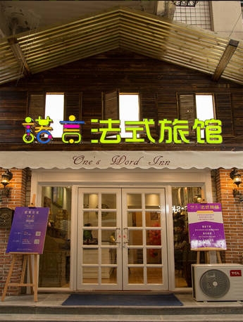 展会装修