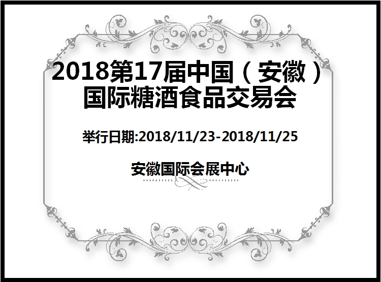 博览会