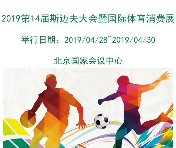 博览会