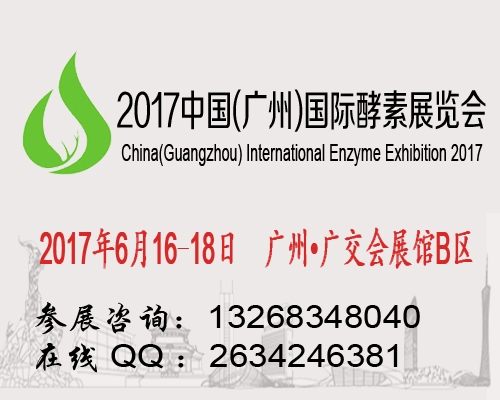 博览会