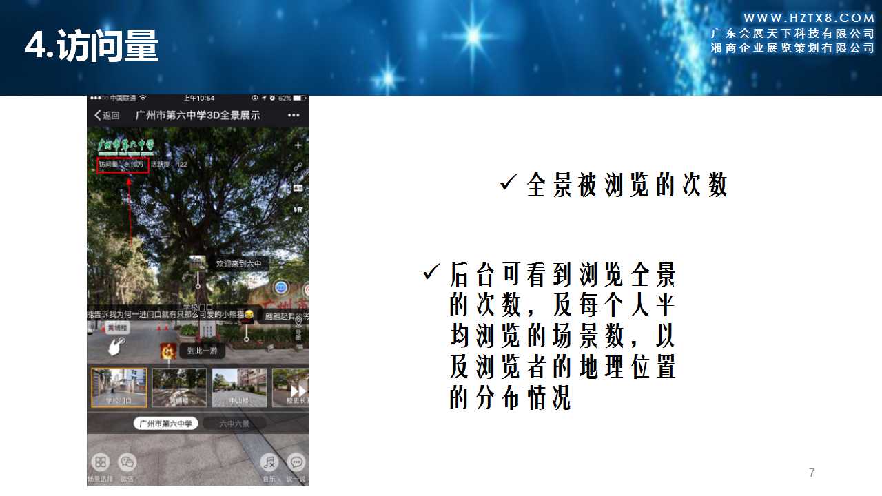 幻灯片7.jpg