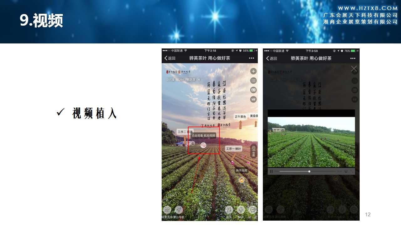 幻灯片12.jpg