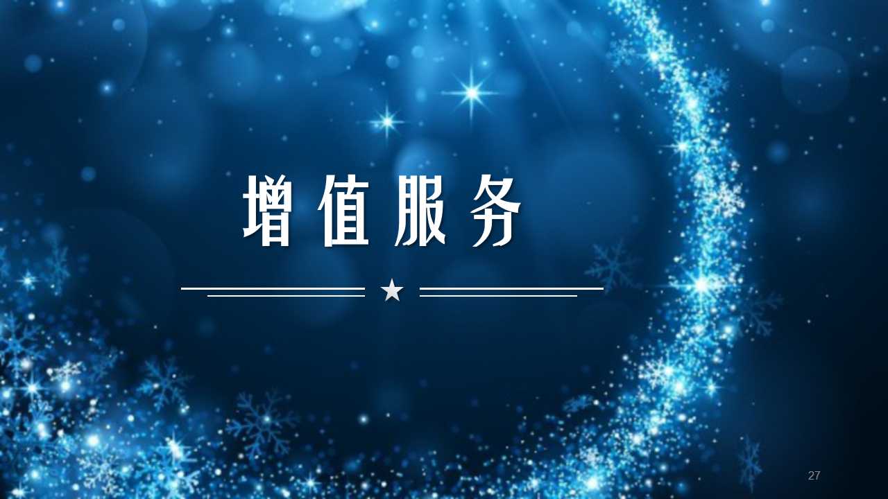 幻灯片27.jpg