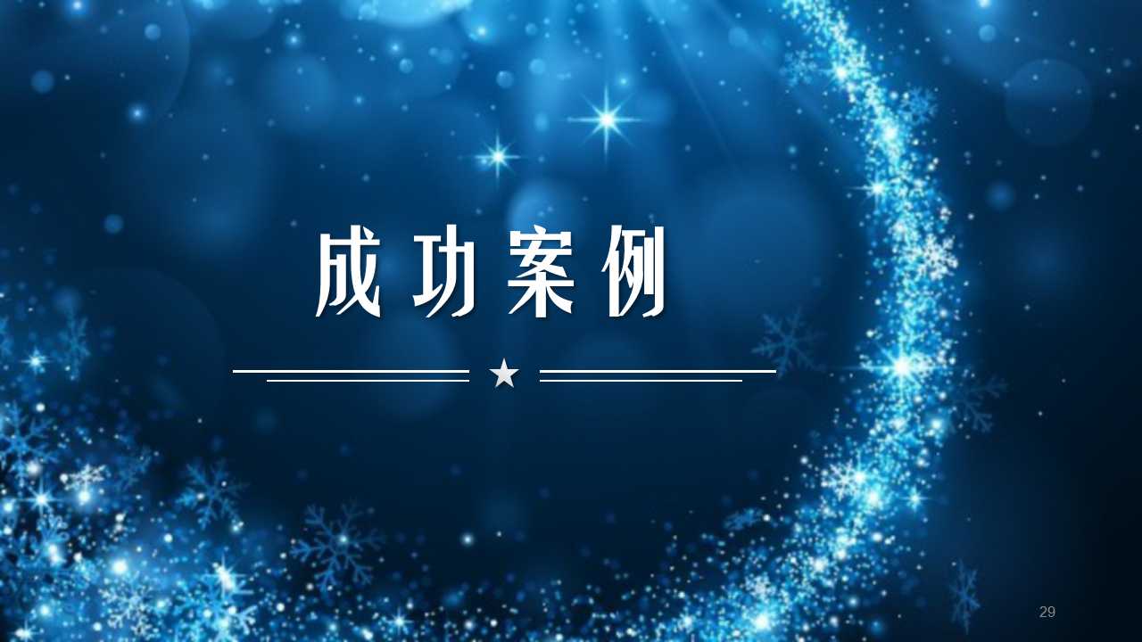 幻灯片29.jpg