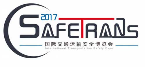 首届国际交通运输安全博览会筹备工作进展顺利