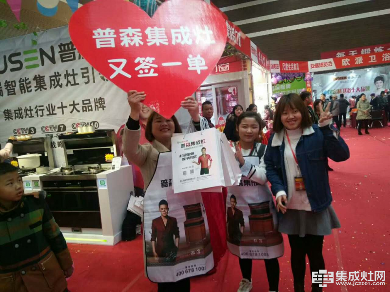 普森参加江西九江第七届安居博览会大放光彩