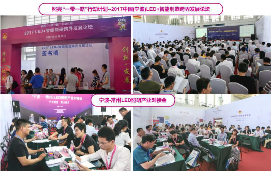 彰显品牌个性，引领行业浪潮——2018中国(宁波)国际LED照明展览会