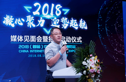 2018（首届）中国上网产业博览会新闻发布会暨招商启动仪式在京召开