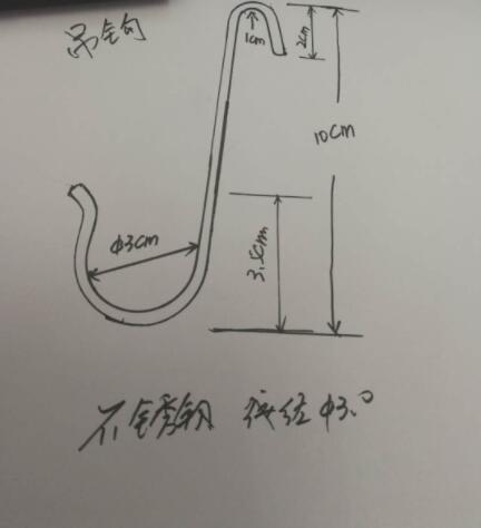 吊钩.jpg