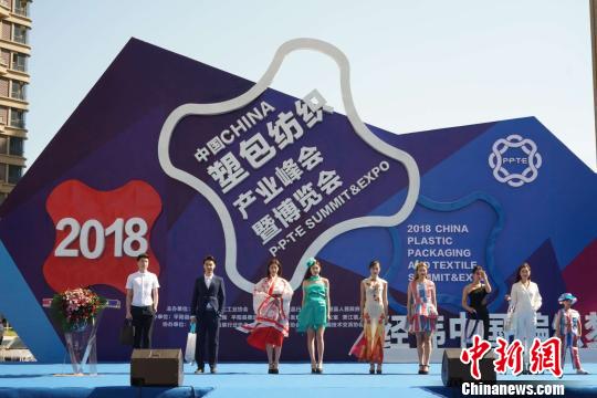 模特身穿或手持塑包纺织产品 李斌 摄